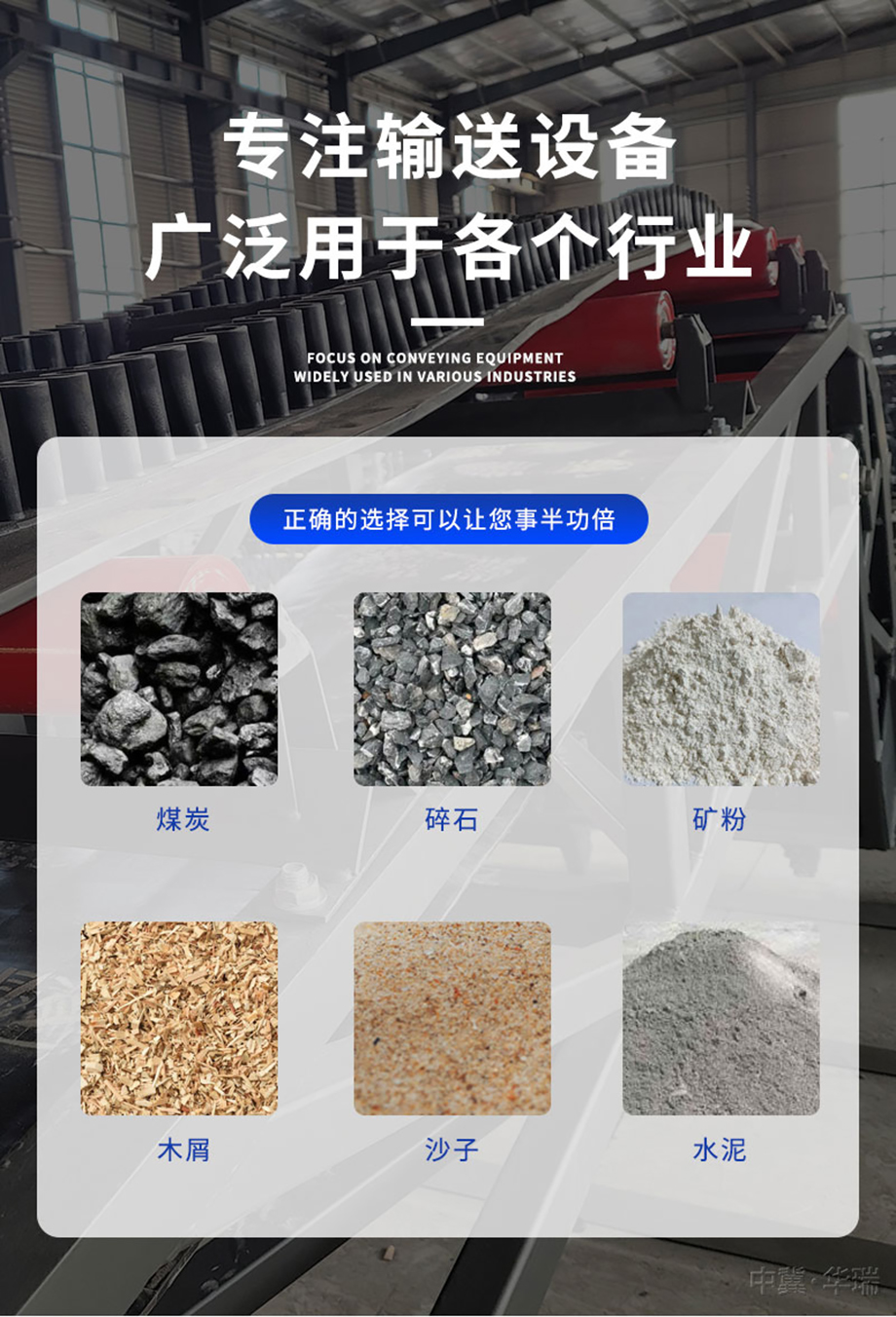 （详情页）大倾角皮带机5.jpg